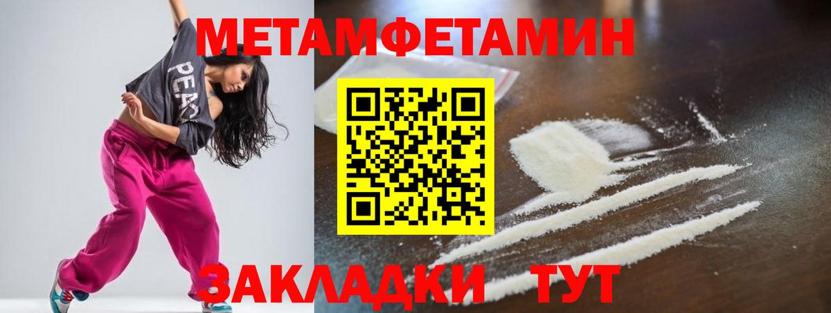Amphetamine Розовый  Вход с VPN  АМФ  Крымск 