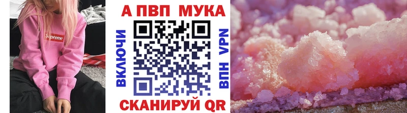 Alpha PVP VHQ  Крымск 