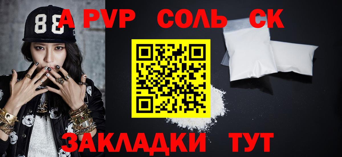 A-PVP СК КРИС Крымск