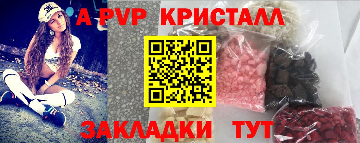 Крымск  Alpha-PVP крисы CK  Alpha-PVP Crystall  Alpha-PVP крисы CK  A PVP  Вход с VPN 