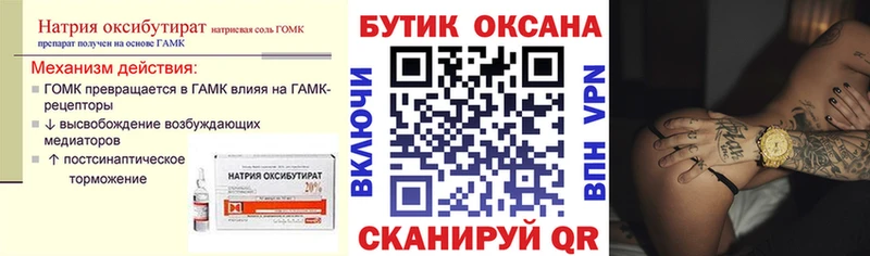 Бутират вода Крымск