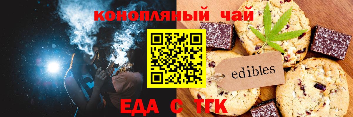 Canna-Cookies марихуана Крымск