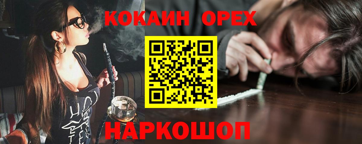 КОКАИН VHQ  КОКАИН Columbia  Вход с VPN  наркошоп  Крымск 