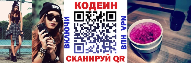 закладки  Крымск  Codein напиток Lean (лин) 