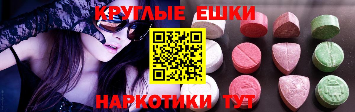 Ecstasy XTC  Вход с VPN  Ecstasy mix  Крымск 