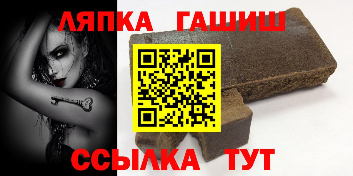 Крымск  ГАШИШ индика сатива  Вход с VPN  ГАШ  где купить наркоту  ГАШИШ VHQ 