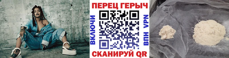 ГЕРОИН гречка купить закладку Крымск