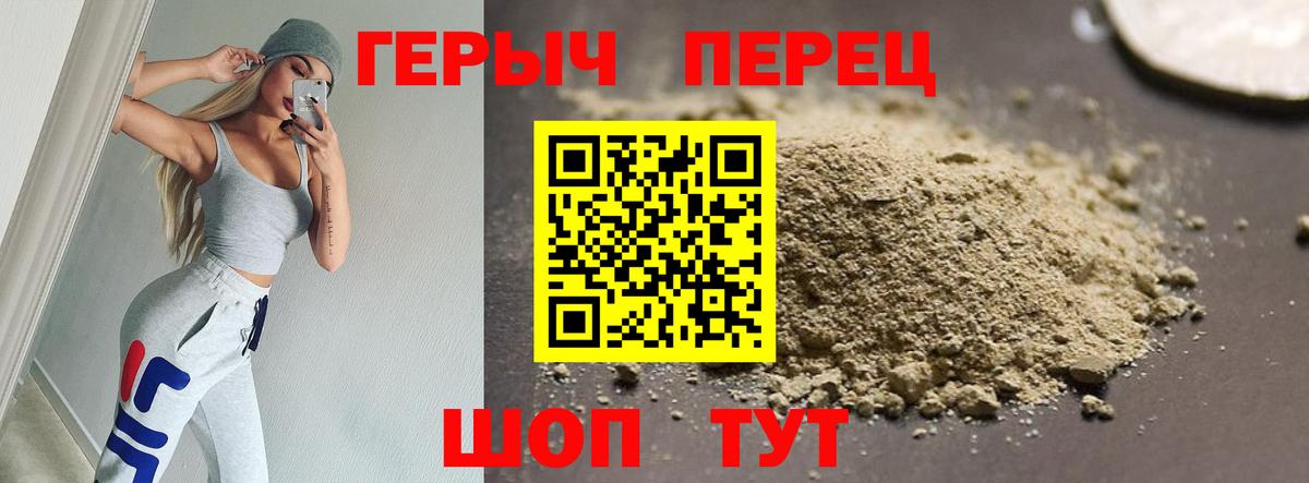 ГЕРОИН Афган Крымск