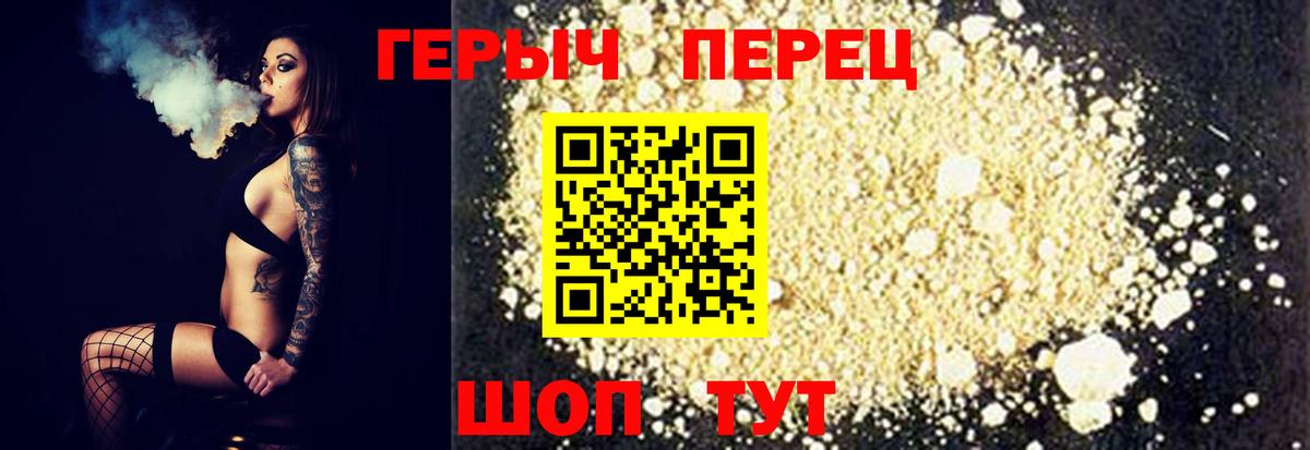 ГЕРОИН  Вход с VPN  Крымск  Героин афганец 