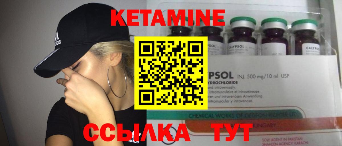 MEGA tor  Кетамин VHQ  Вход с VPN  Крымск 