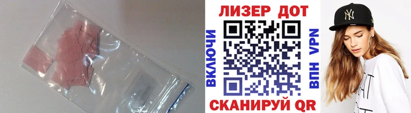 Лсд 25 экстази кислота  Крымск 