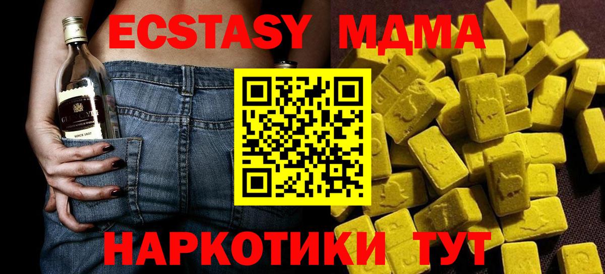 Крымск  МДМА кристаллы  МДМА молли  Вход с VPN 