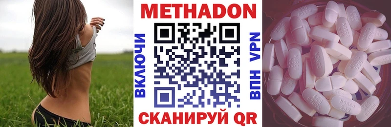 хочу наркоту  Крымск  Метадон methadone 