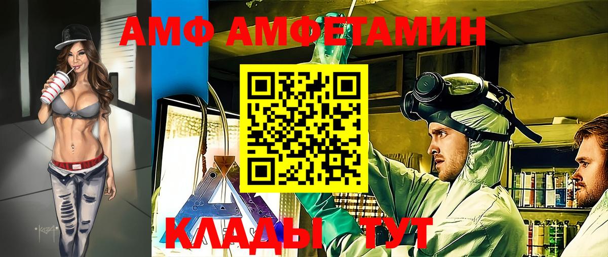 Первитин винт  Вход с VPN  Крымск 