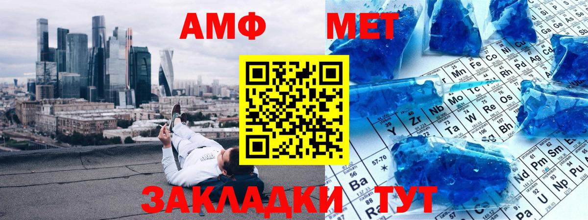 Первитин Methamphetamine Крымск