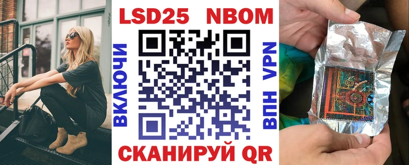 Марки NBOMe 1,5мг  цена наркотик  Крымск 