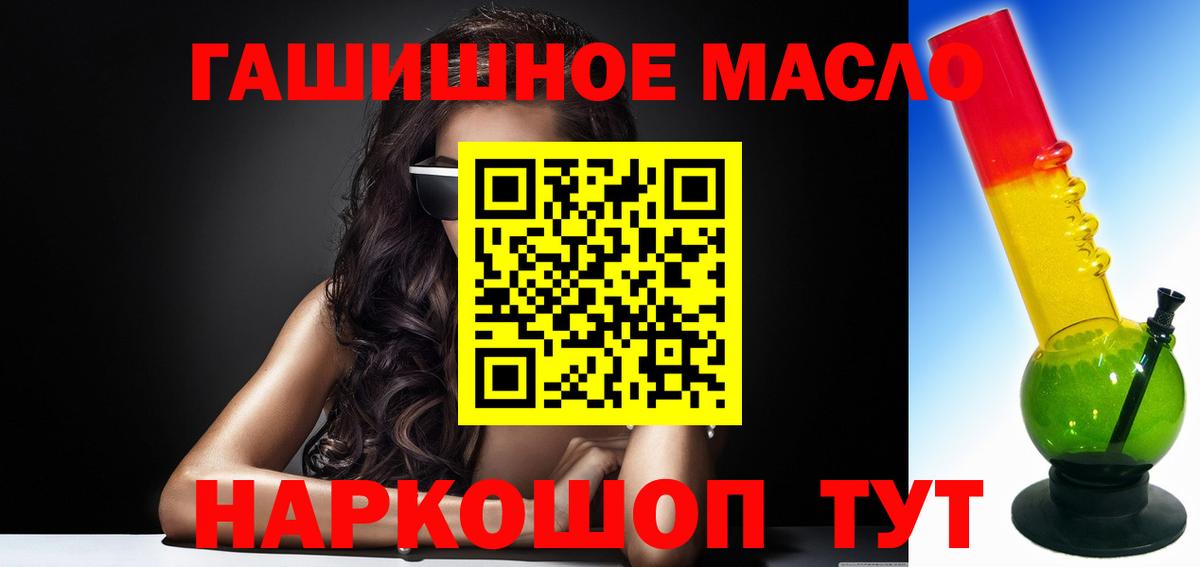 ТГК вейп Крымск