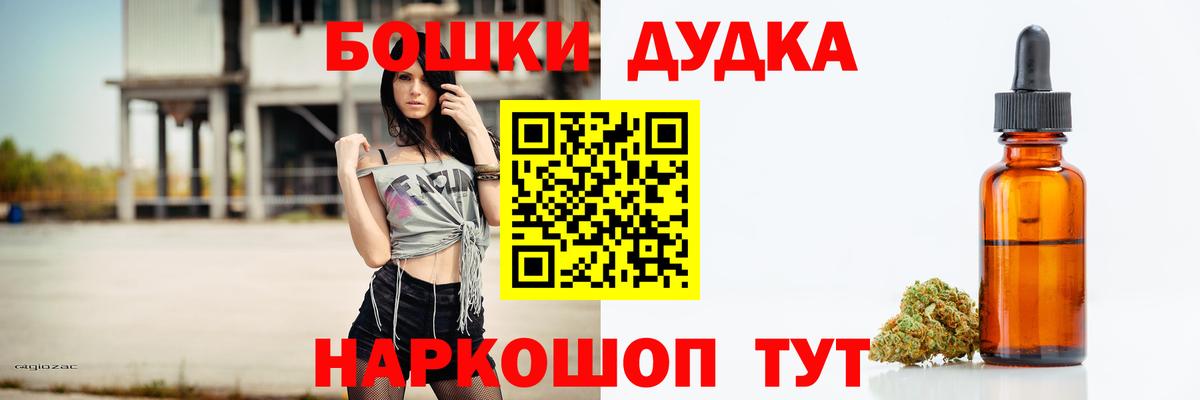 Крымск  Бошки марихуана SATIVA & INDICA  Вход с VPN  МАРИХУАНА MAZAR  Канабис марихуана 